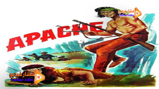 مشاهدة فيلم Apache 1954 مترجم