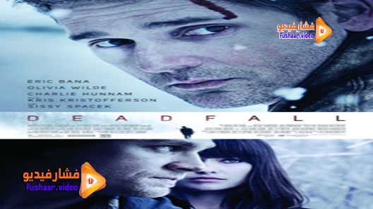 مشاهدة فيلم Deadfall 2012 مترجم