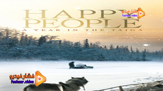 مشاهدة فيلم Happy People: A Year in the Taiga 2010 مترجم