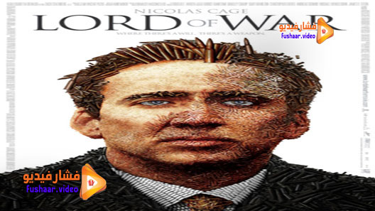 مشاهدة فيلم Lord of War 2005 مترجم