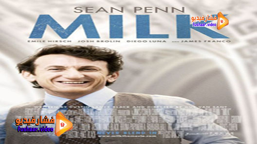 مشاهدة فيلم Milk 2008 مترجم