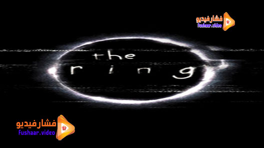 مشاهدة فيلم The Ring 2002 مترجم