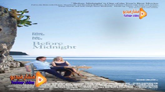 مشاهدة فيلم Before Midnight 2013 مترجم
