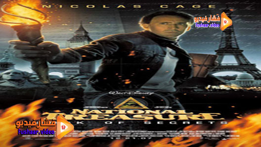 مشاهدة فيلم National Treasure: Book of Secrets 2007 مترجم