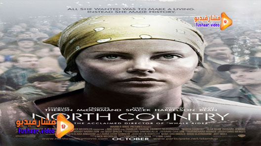 مشاهدة فيلم North Country 2005 مترجم