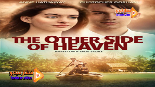 مشاهدة فيلم The Other Side of Heaven 2001 مترجم