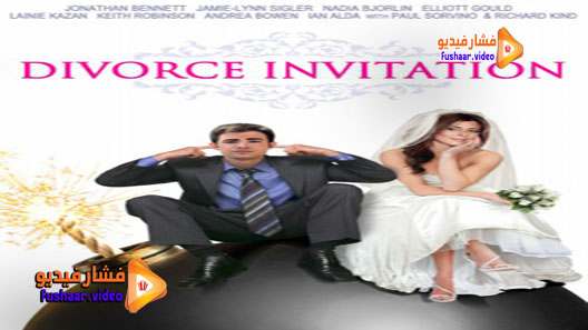 مشاهدة فيلم Divorce Invitation 2012 مترجم