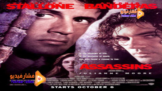 مشاهدة فيلم Assassins 1995 مترجم