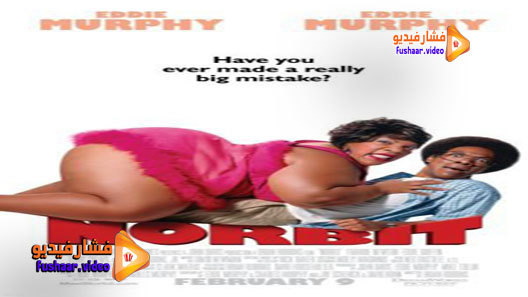 مشاهدة فيلم Norbit 2007 مترجم