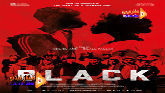 مشاهدة فيلم Black 2015 مترجم