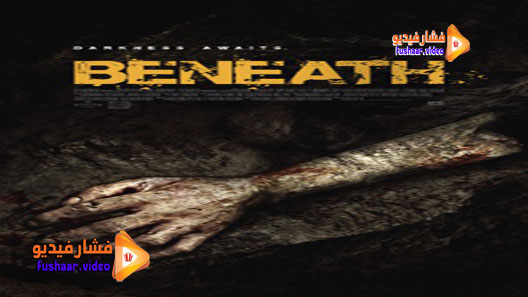 مشاهدة فيلم Beneath 2013 مترجم