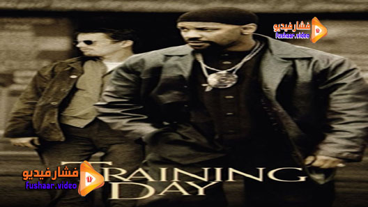 مشاهدة فيلم Training Day 2001 مترجم