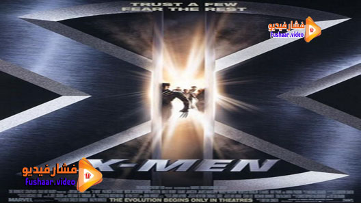 مشاهدة فيلم X-Men 2000 مترجم