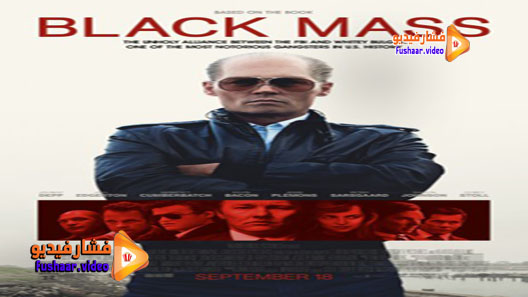 مشاهدة فيلم Black Mass 2015 مترجم