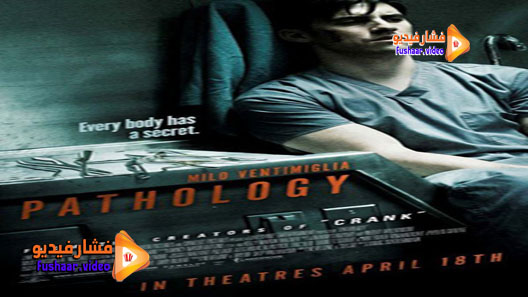 مشاهدة فيلم Pathology 2008 مترجم