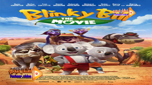 مشاهدة فيلم Blinky Bill the Movie 2015 مترجم
