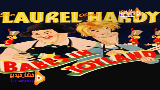 مشاهدة فيلم March of the Wooden Soldiers 1934 مترجم