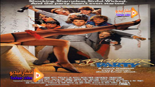 مشاهدة فيلم Bachelor Party 1984 مترجم