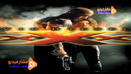 مشاهدة فيلم xXx 2002 مترجم