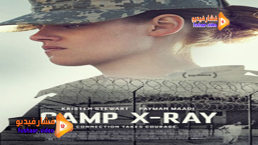 مشاهدة فيلم Camp X-Ray 2014 مترجم