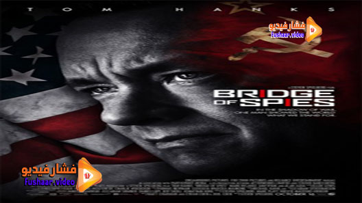 مشاهدة فيلم Bridge of Spies 2015 مترجم