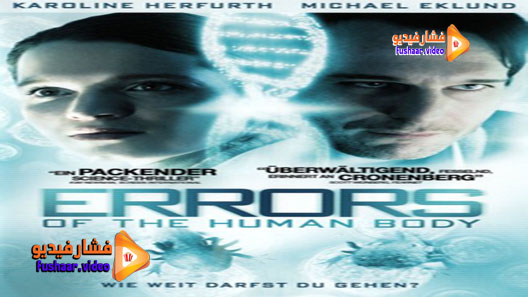 مشاهدة فيلم Errors of the Human Body 2012 مترجم