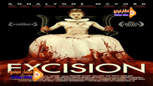 مشاهدة فيلم Excision 2012 مترجم