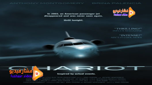 مشاهدة فيلم Chariot 2013 مترجم