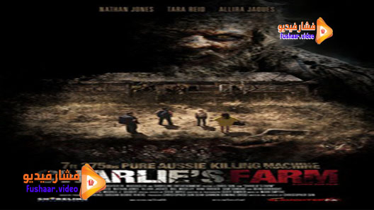 مشاهدة فيلم Charlie’s Farm 2014 مترجم