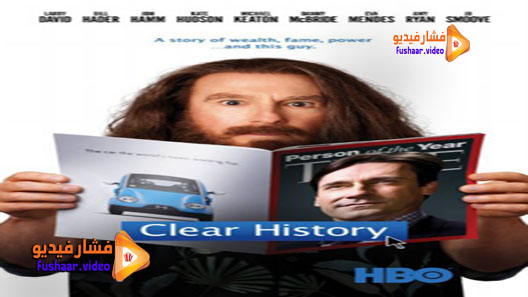 مشاهدة فيلم Clear History 2013 مترجم