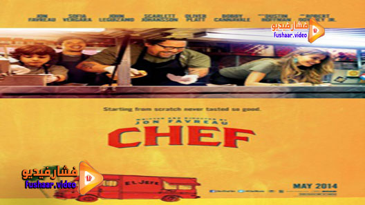مشاهدة فيلم Chef 2014 مترجم