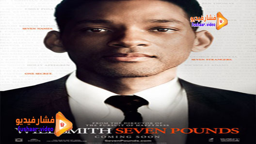 مشاهدة فيلم Seven Pounds 2008 مترجم