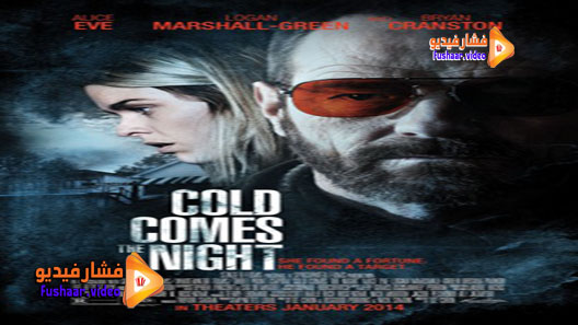 مشاهدة فيلم Cold Comes the Night 2013 مترجم