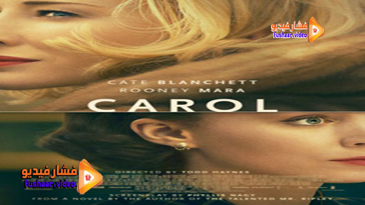 مشاهدة فيلم Carol 2015 مترجم