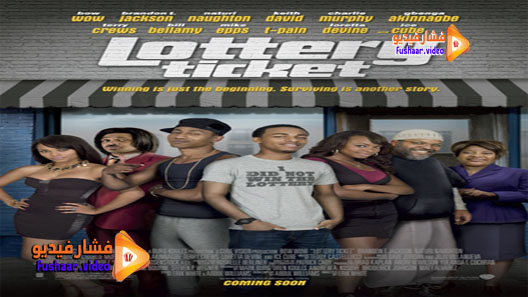 مشاهدة فيلم Lottery Ticket 2010 مترجم