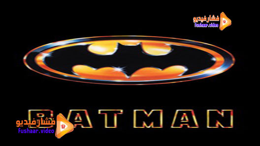 مشاهدة فيلم Batman 1989 مترجم