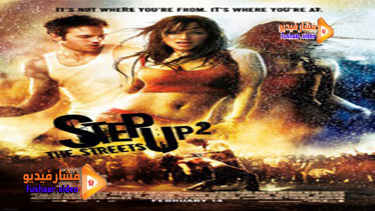 مشاهدة فيلم Step Up 2: The Streets 2008 مترجم