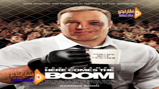 مشاهدة فيلم Here Comes the Boom 2012 مترجم