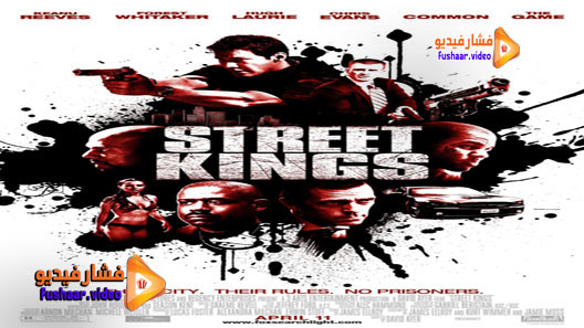 مشاهدة فيلم Street Kings 2008 مترجم