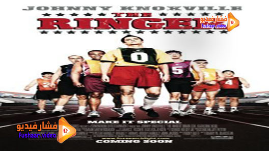 مشاهدة فيلم The Ringer 2005 مترجم