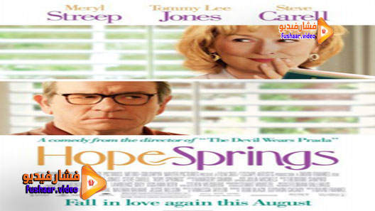 مشاهدة فيلم Hope Springs 2012 مترجم