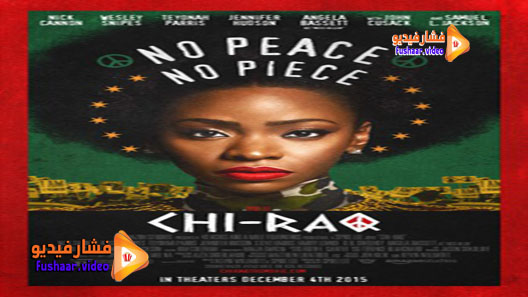 مشاهدة فيلم Chi-Raq 2015 مترجم