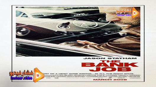مشاهدة فيلم The Bank Job 2008 مترجم