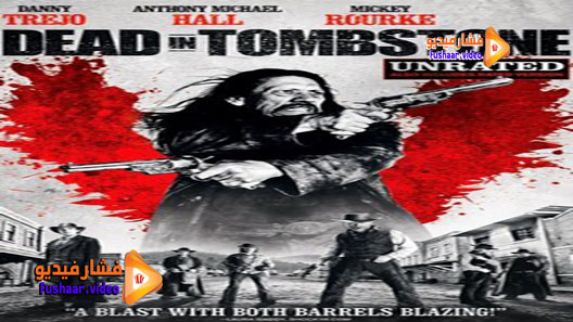 مشاهدة فيلم Dead in Tombstone 2013 مترجم