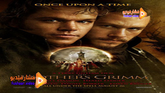 مشاهدة فيلم The Brothers Grimm 2005 مترجم
