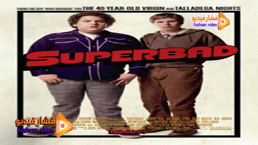 مشاهدة فيلم Superbad 2007 مترجم