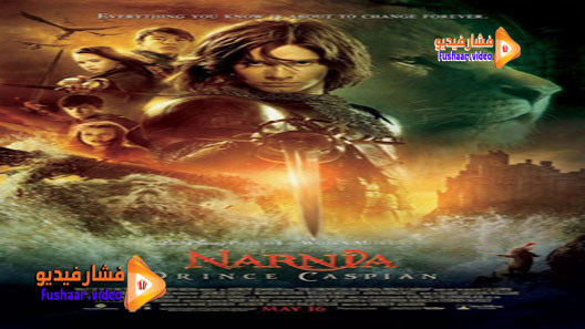 مشاهدة فيلم The Chronicles of Narnia: Prince Caspian 2008 مترجم
