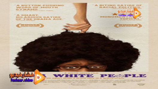 مشاهدة فيلم Dear White People 2014 مترجم