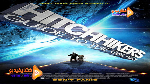 مشاهدة فيلم The Hitchhiker’s Guide to the Galaxy 2005 مترجم