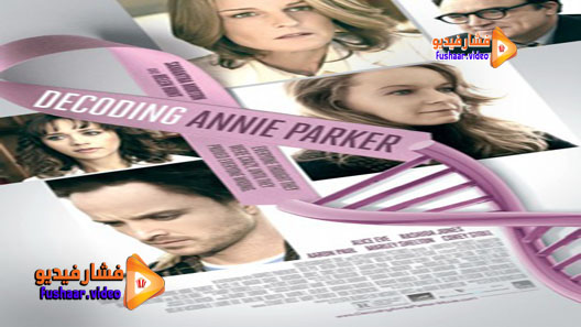 مشاهدة فيلم Decoding Annie Parker 2013 مترجم